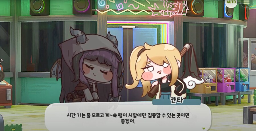 트릭컬)부동산 사기에 대응하는 요정_14.png