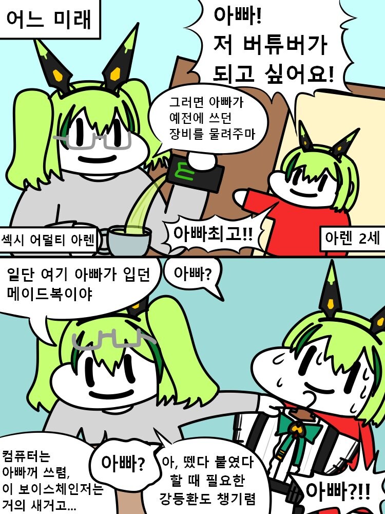 커미션했던거 이제올리네_2.jpg