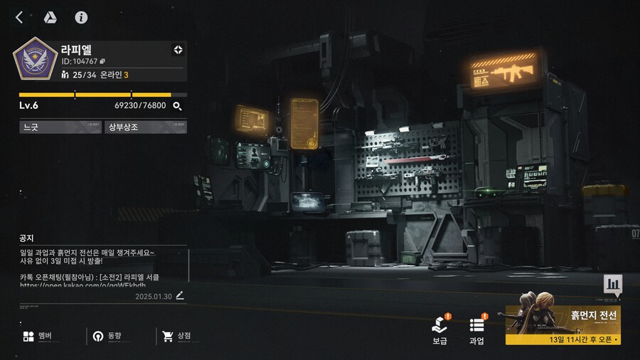 [서클모집] Lv.6 라피엘 서클에서 느긋하게 함께할 클원삐 모집 중~_1.png