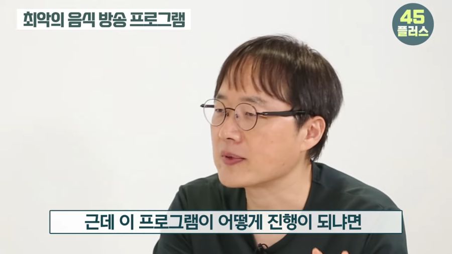 방송PD가 꼽은 최악의 음식방송 프로그램_7.png