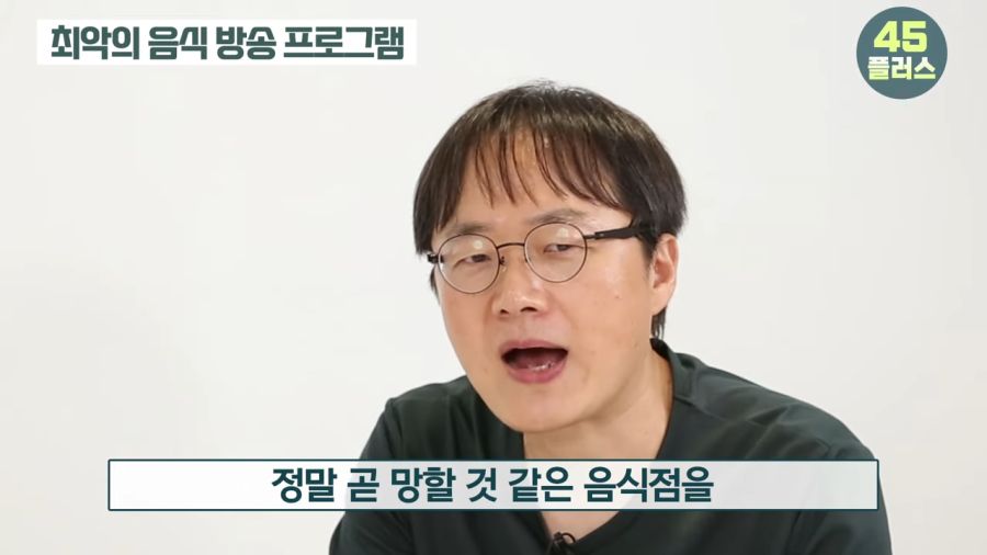 방송PD가 꼽은 최악의 음식방송 프로그램_8.png