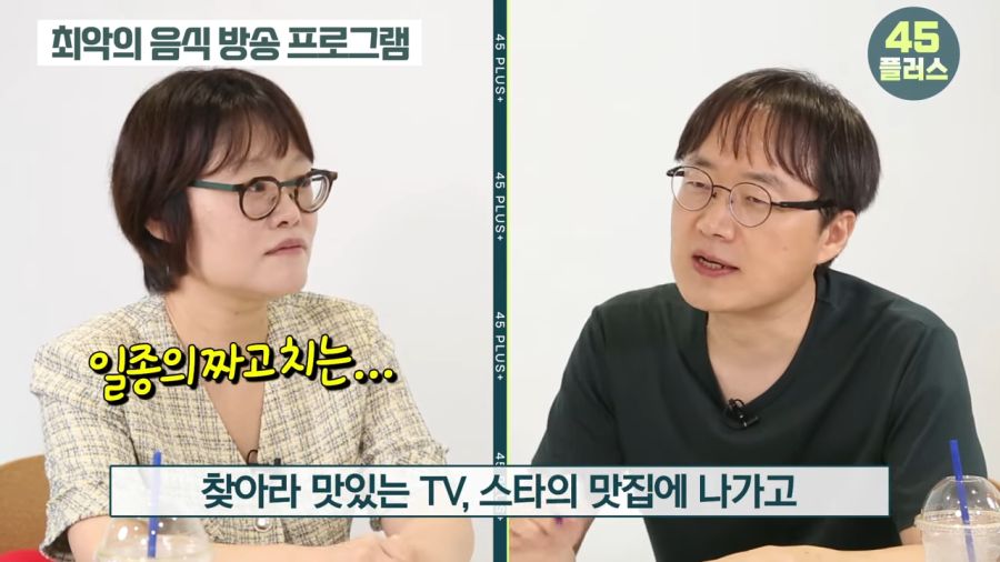 방송PD가 꼽은 최악의 음식방송 프로그램_17.png