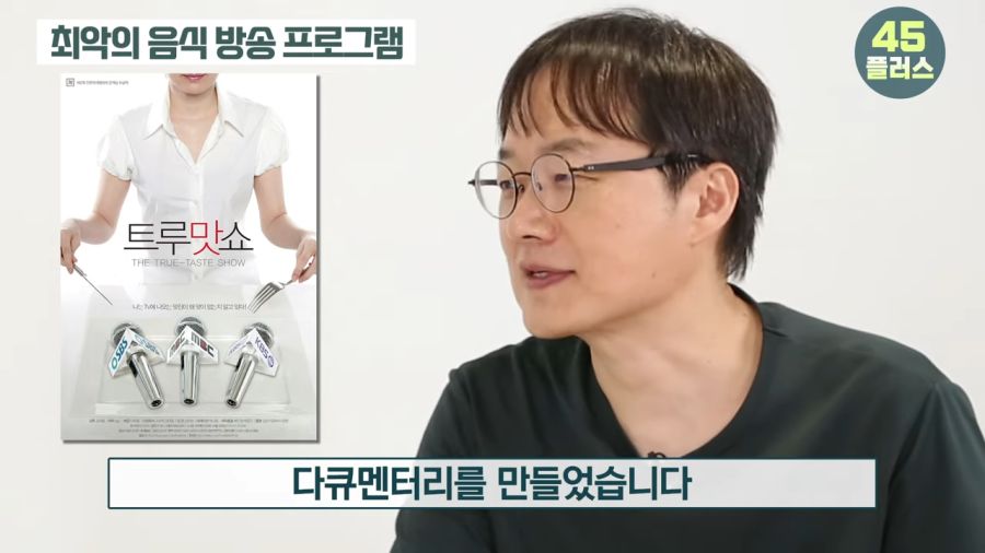방송PD가 꼽은 최악의 음식방송 프로그램_2.png