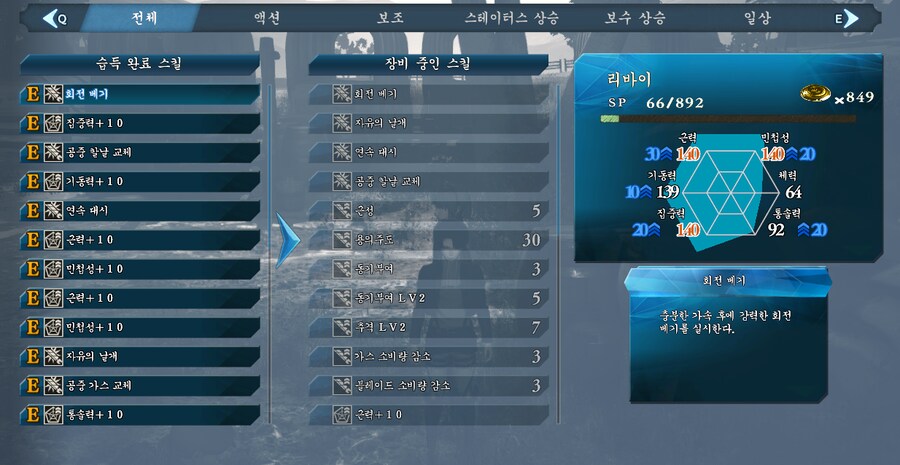 주인공 캐릭터 스텟 다찍을려면 어케야하죠?_3.png