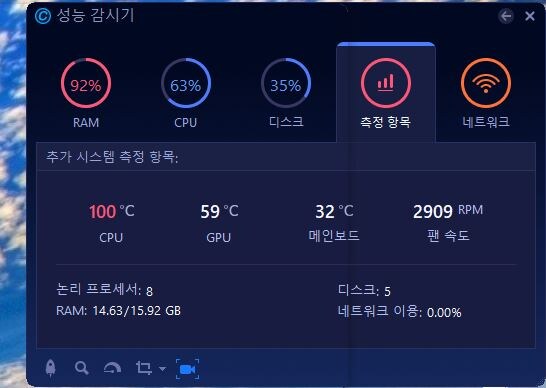 CPU 온도 낮추는 방법있나요?_1.jpg