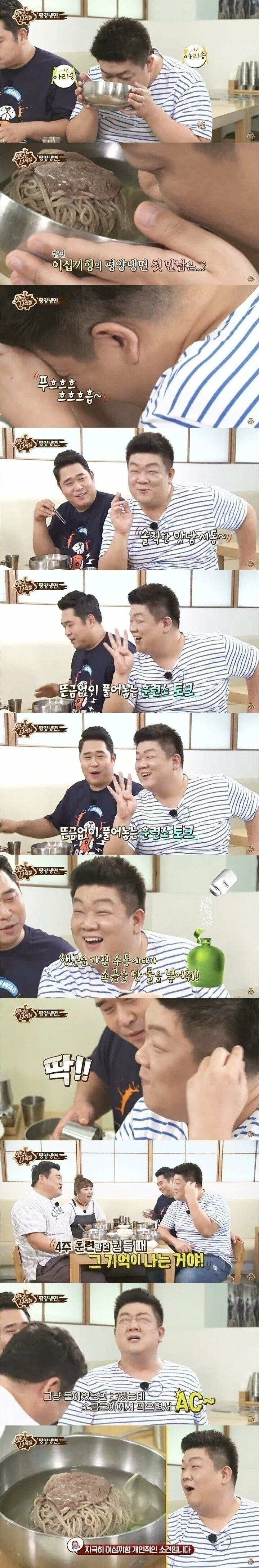 유민상의 평양냉면 평가_1.webp