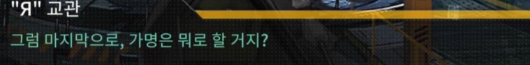 (소전2)도중에 접은 지휘관을 위한 1편 스토리 요약 -세로변형-_2.jpg