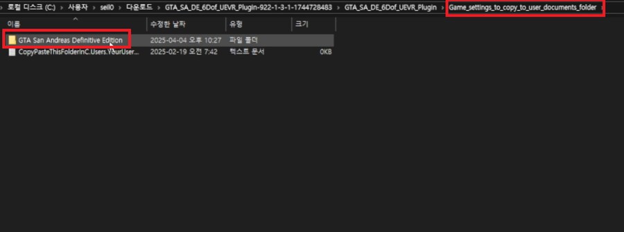 [UEVR] GTA: 산 안드레아스 UEVR 설치법 및 후기!_10.png