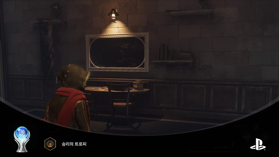 PS4/PS5 연동 호그와트 레거시 플래티넘 달성.._4.jpg