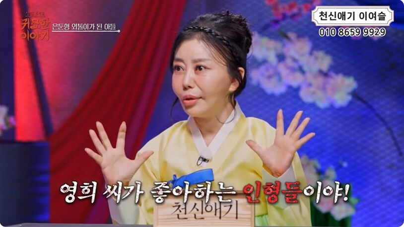 공포) 인형 귀신 때문에 10년간 방에 은둔한 아들_3.png