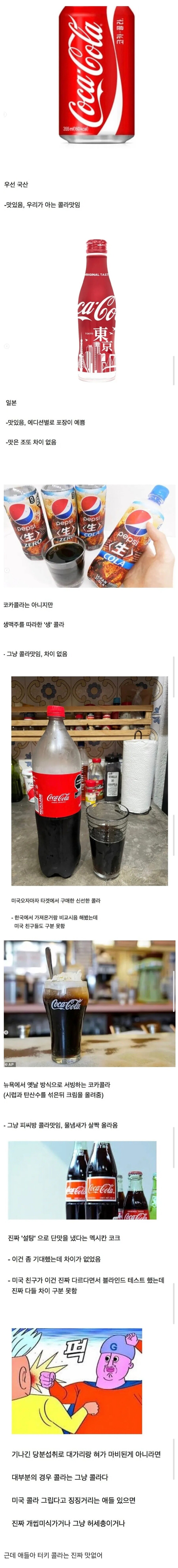 콜라 덕후의 콜라 후기.jpg_1.jpg