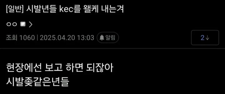 이번 전기기사 실기 보고 화난 디시인들._5.webp