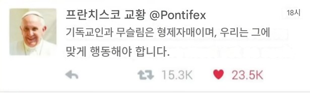 교황에게 성경 좀 읽어 보라고 꼽준 사람_1.png