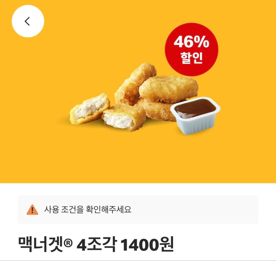 [맥도날드앱] 빅맥 3200원, 더블불고기버거 2800원 외 (4/21~27)_2.jpeg