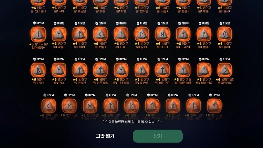 마비노기m)본캐 어비스 방어구룬 정가쳣다_2.png