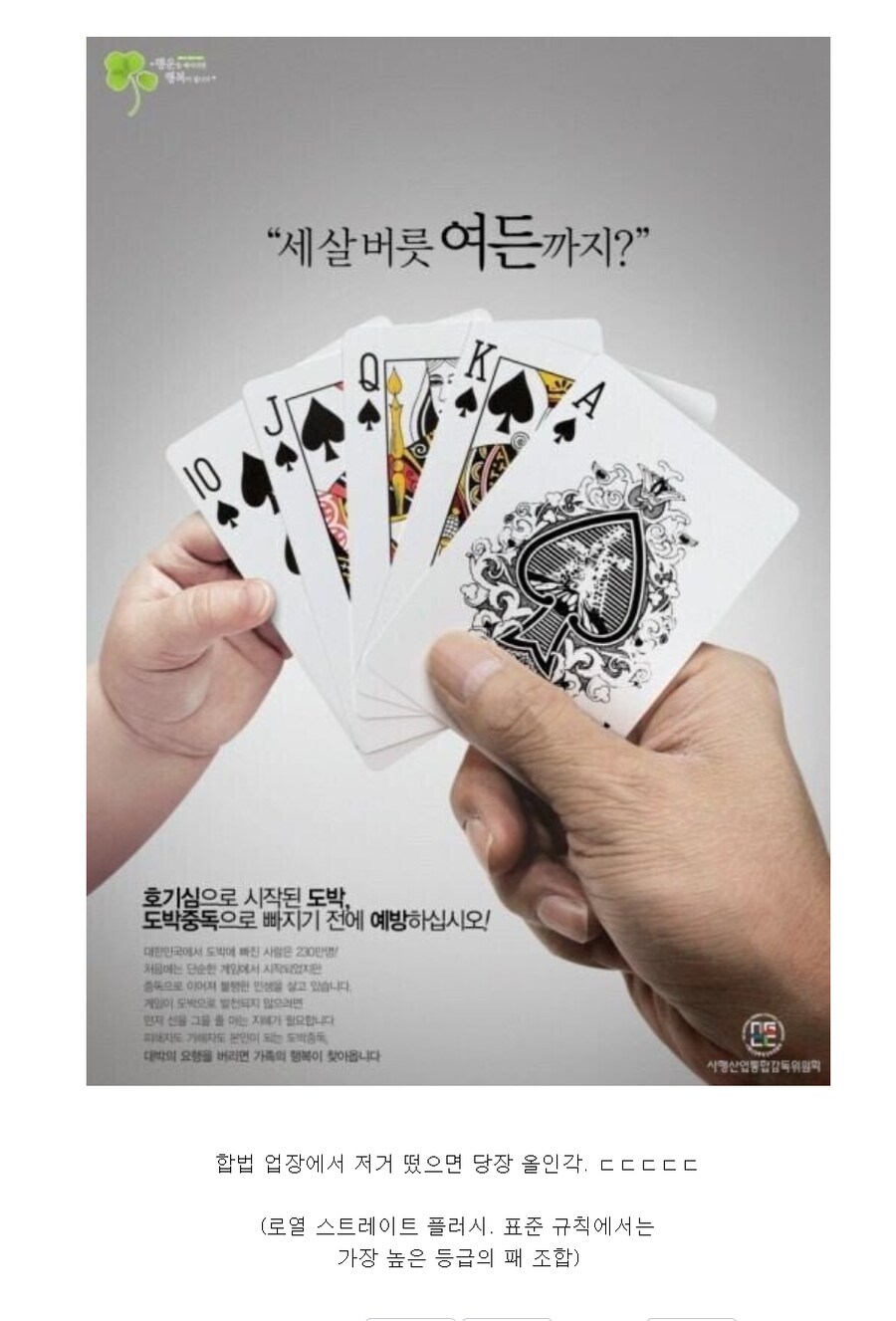 사람들이 착각하는 도박에 대한 착각_1.png