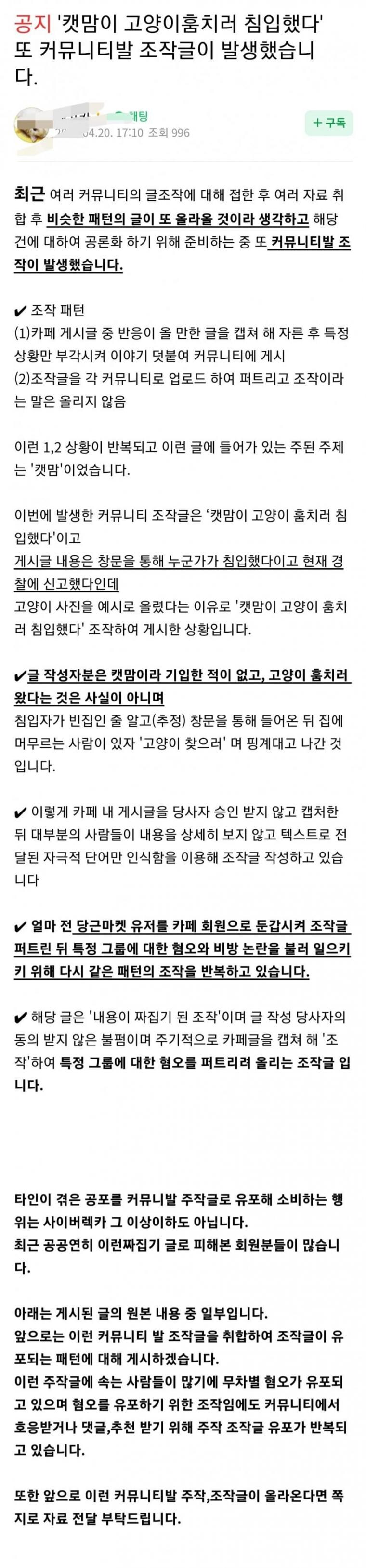 남의 집고양이 훔치러 주거 무단침입한 사람_2.jpg