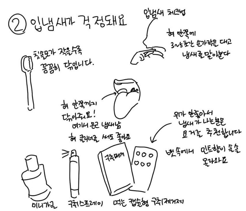 효과 본 사람이 많다는 체취 빼는 방법.jpg_2.jpg