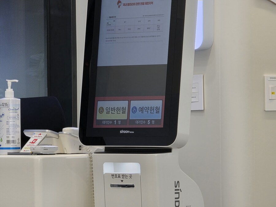 블아) 서울 시내 모 헌혈의집 현 상황_1.jpg