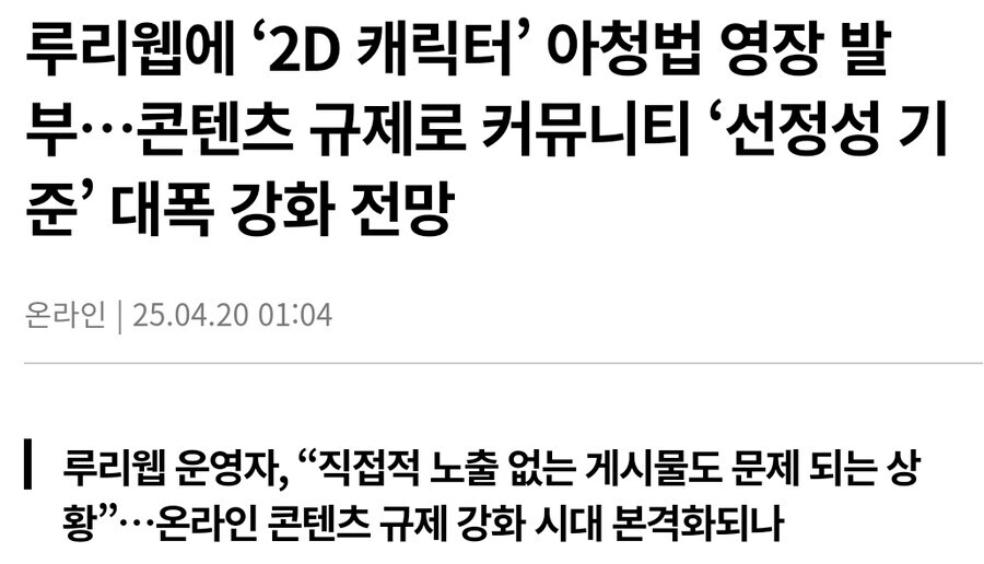 최근에 아청법으로 영장발부됐다는 글은 어떤 글인가요?_1.jpg