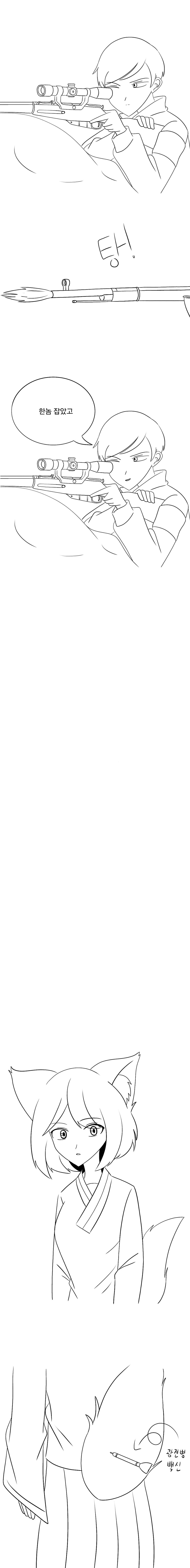 수인 사냥 (끝까지 보실것)_1.jpg