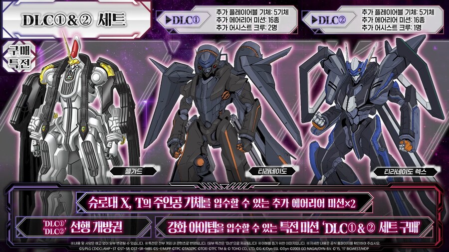 반남코 '슈퍼로봇대전 Y' 한국어판 발매일 발표 트레일러_2.png