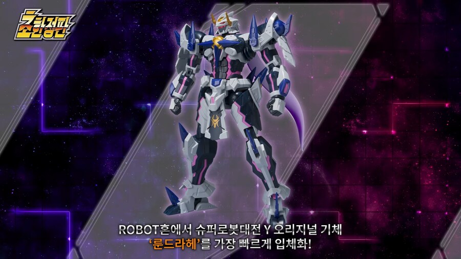 반남코 '슈퍼로봇대전 Y' 한국어판 발매일 발표 트레일러_9.png
