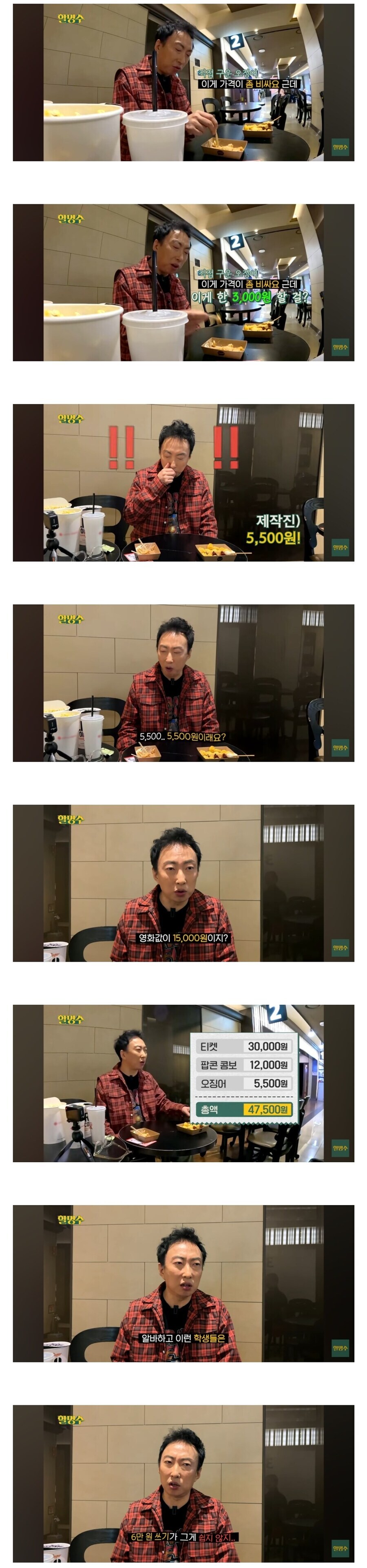 영화관에 안가는 이유.jpg_1.jpg