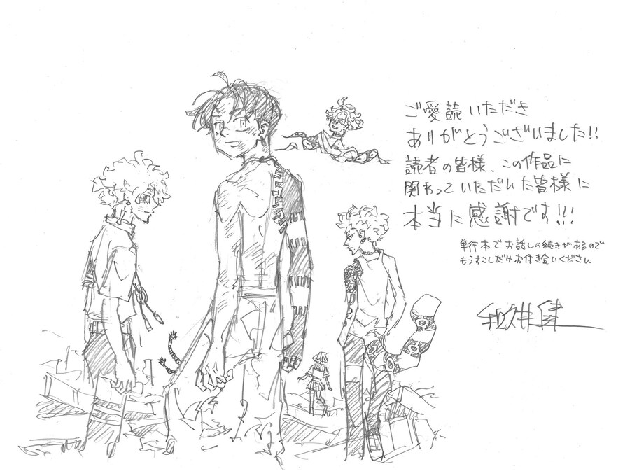 도쿄 리벤져스 작가 "소원의 아스트로" (완결)_1.jpg