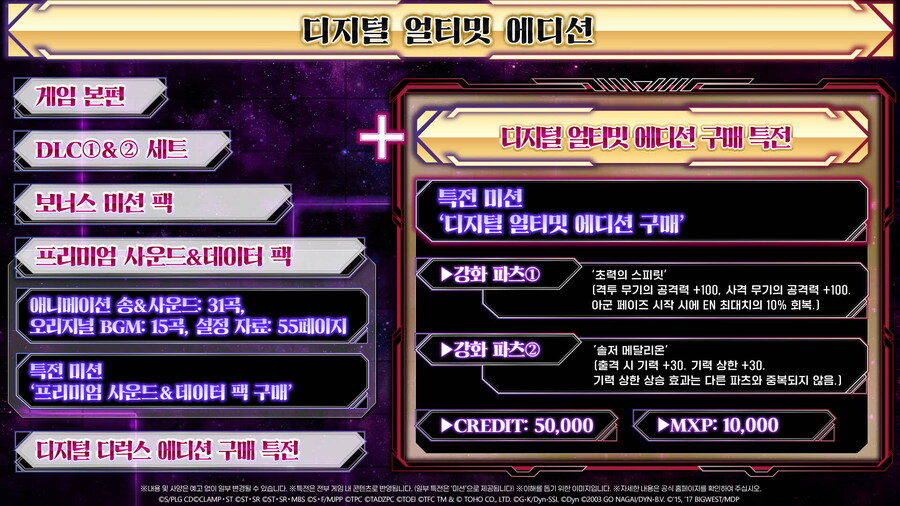 반남코, 슈퍼로봇대전 Y 한국어판 발매일 발표 트레일러_5.jpg