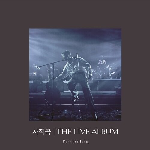 [CD] (수량+) 박재정 라이브앨범 자작곡 (4.24)_1.png