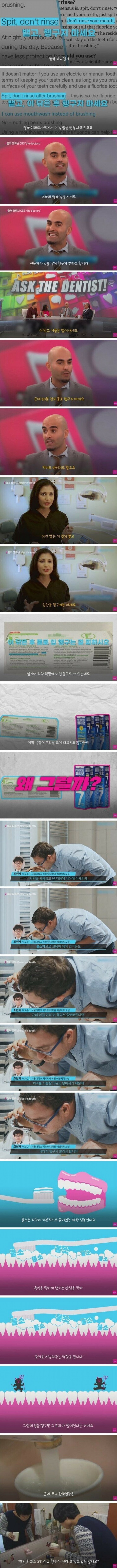 양치질 후 입 헹구지 마세요_1.png