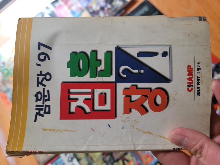 게임잡지 부록들!_1.jpg