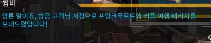 (소전2)도중에 접은 지휘관을 위한 1편 스토리 요약 사로스주기_4.jpg