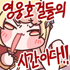 트릭컬) 발로 뛰는 대뾰님 x 쿠우쿠우_2.png