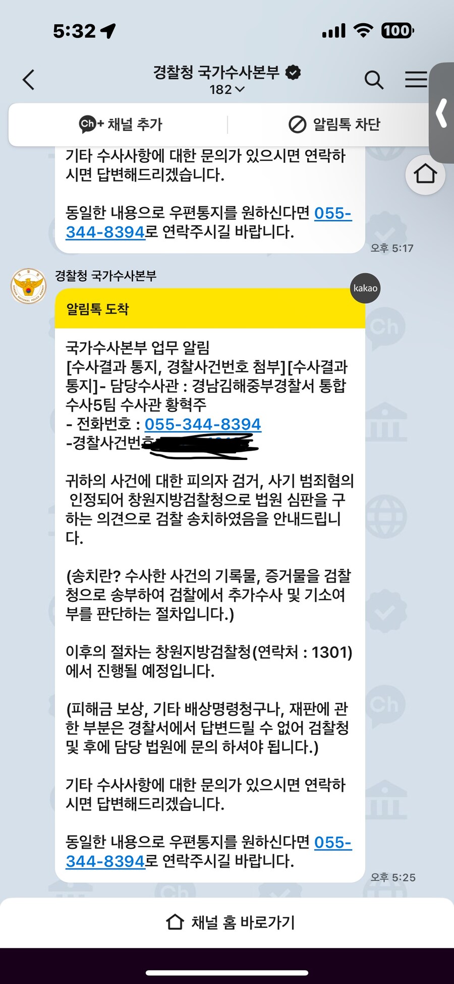 사기꾼 잡았습니다._1.jpg
