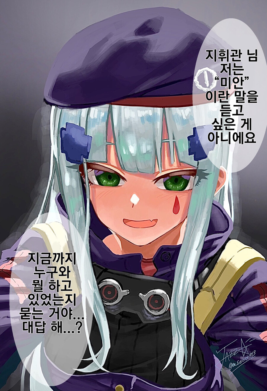 ???? 현실에서 내가 필요하잖아!!!!!_4.jpg