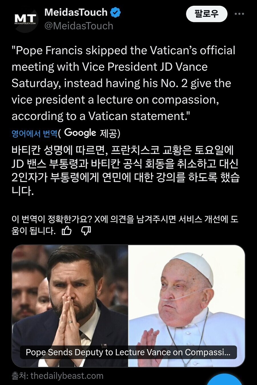 교황이 죽기전 마지막으로 공식적으로 남긴 말_2.jpg