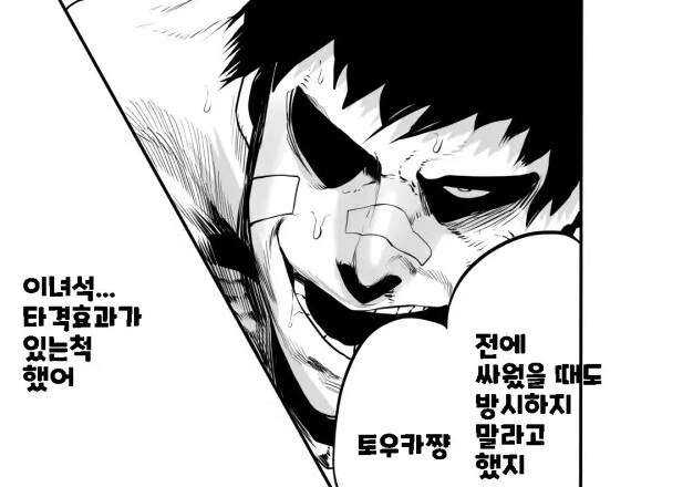 슬럼가 투기장의 정점. 무패의 여자 격투가.manhwa_15.jpg