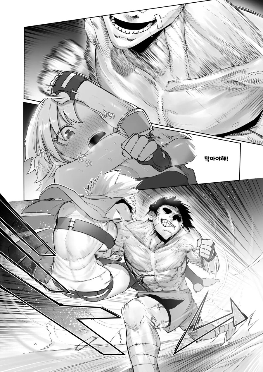슬럼가 투기장의 정점. 무패의 여자 격투가.manhwa_18.jpg