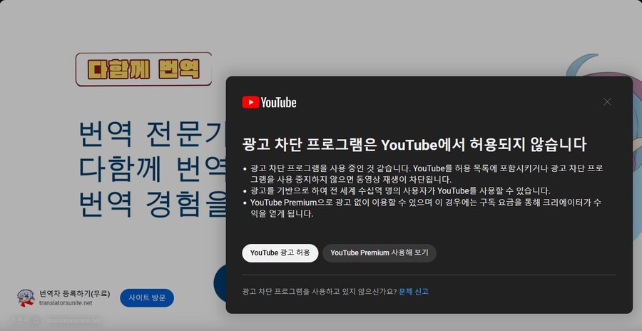 유튜브)너네는 지금 내가 뭘 보고 있다고 생각하고 이 경고를 쓰는거니_1.png