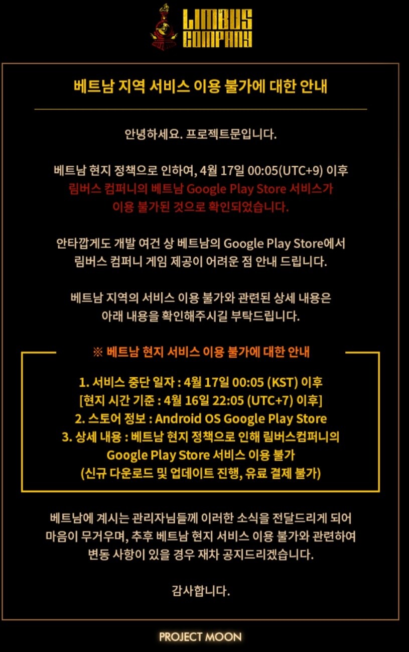 림버스)??? 베트남 뭔 일 있나?_1.jpg