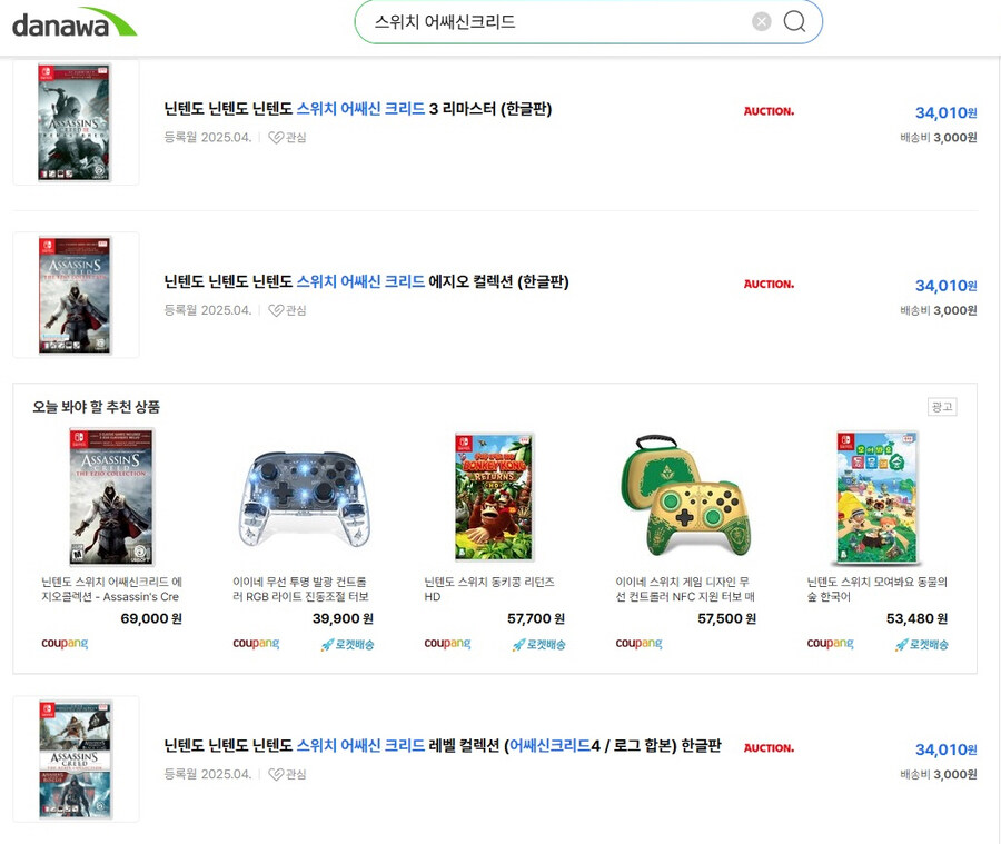 [옥션] 스위치 어쌔신크리드 시리즈 (34,010원 / 3,000원)_1.jpg