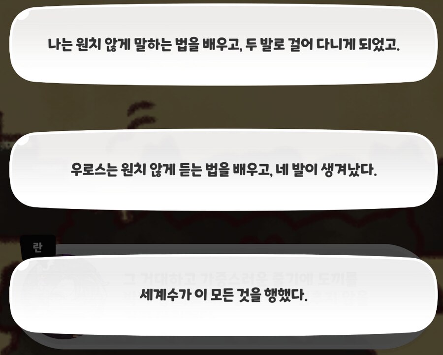 트릭컬)스포) 인겜에서 슈로와 우로스 대비되는 점_13.png