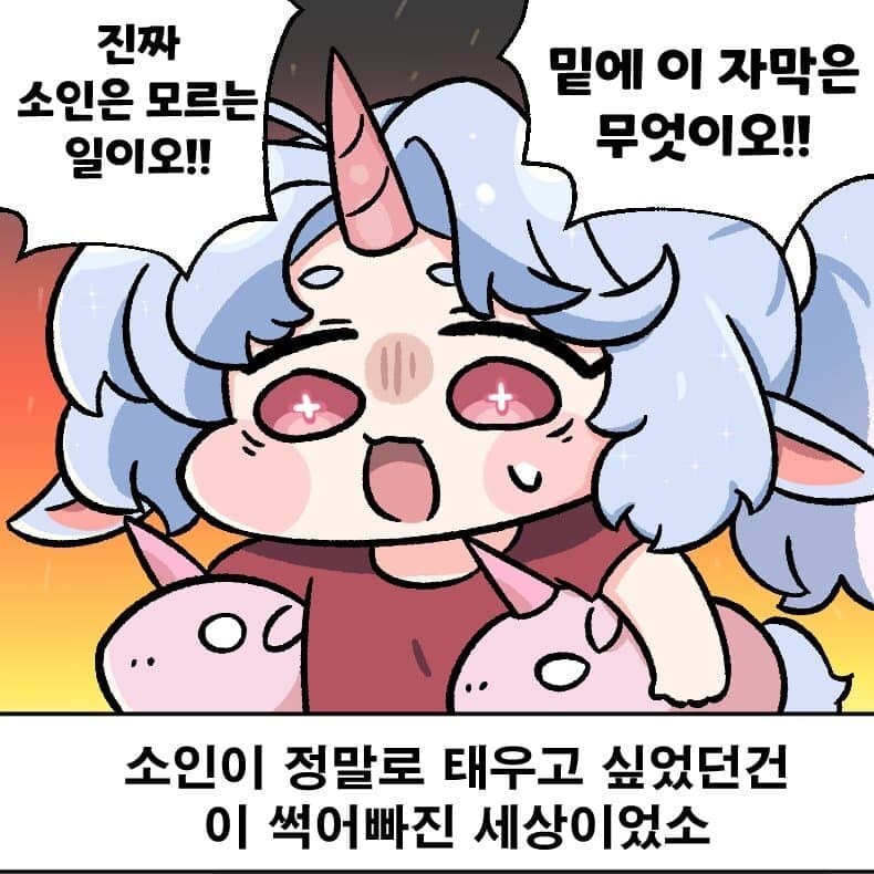 트릭컬)스포) 인겜에서 슈로와 우로스 대비되는 점_17.jpg