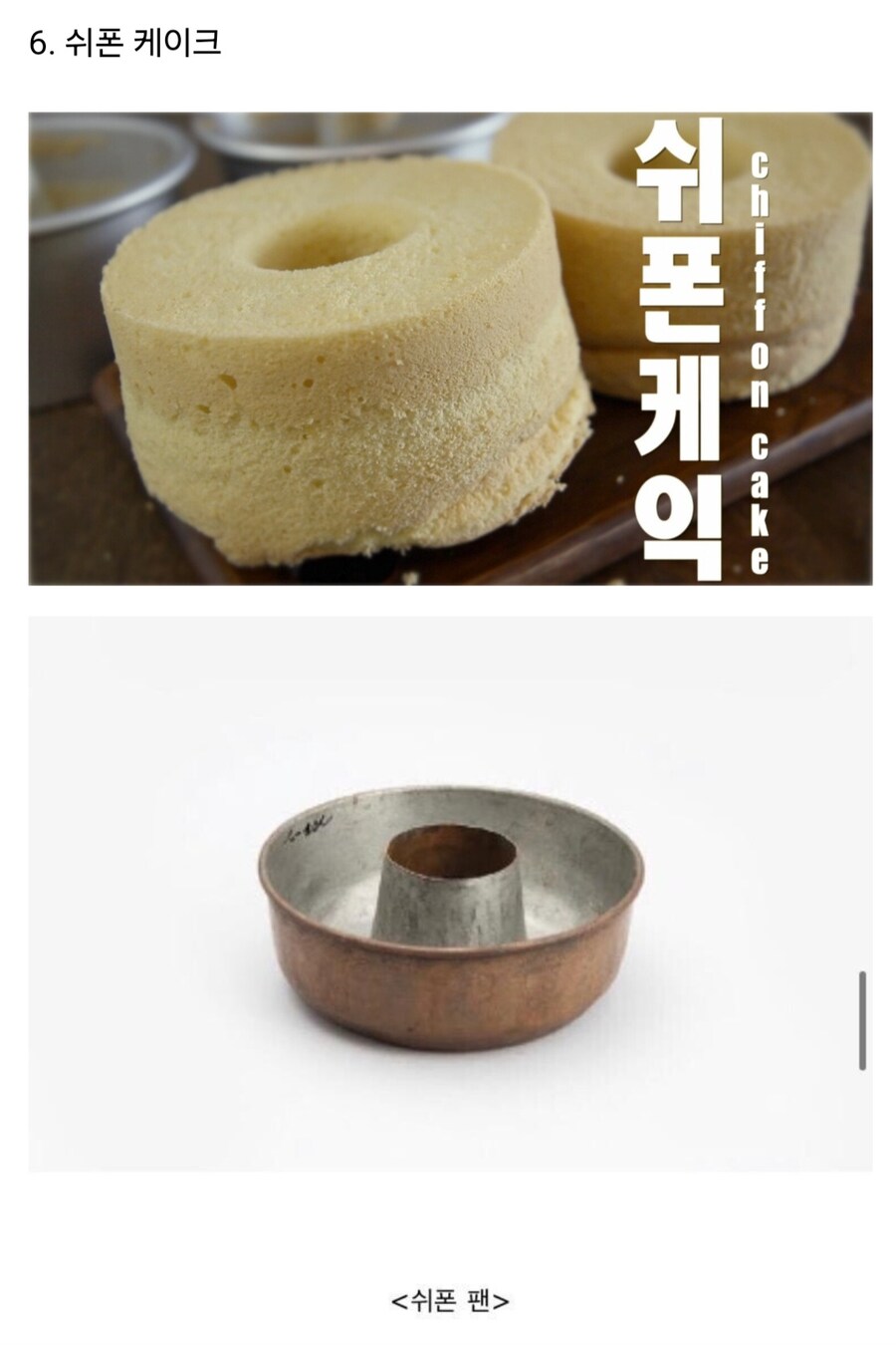 고종이 먹었던 음식들.jpg_6.jpg