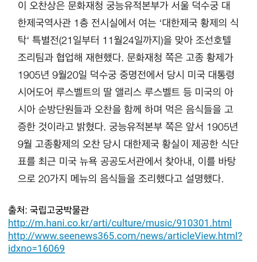 고종이 먹었던 음식들.jpg_12.jpg