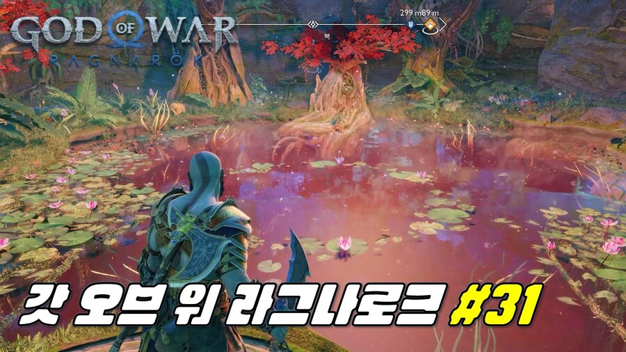 [겜이지] 갓 오브 워 라그나로크 #31_1.jpg