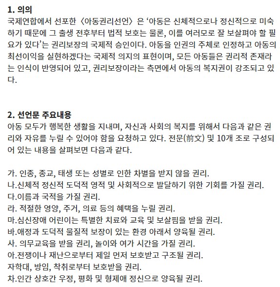 20세기까지 아동 노동자들의 대우가 끔찍했던 이유_4.png