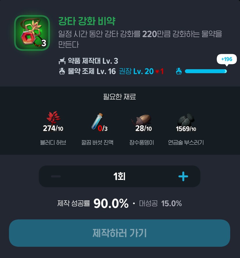 [마비노기모바일] 대검전사 필수 소모품과 재료_12.png